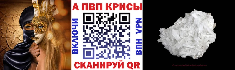 Alpha-PVP СК КРИС  Ейск 