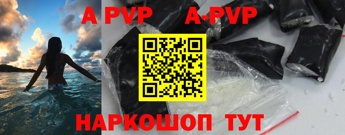 A-PVP СК КРИС Ейск