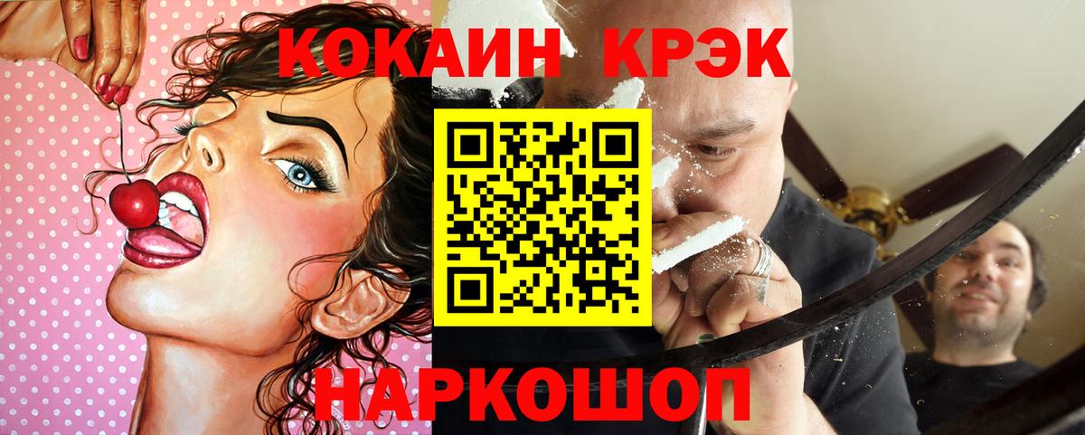 COCAIN Fish Scale Ейск