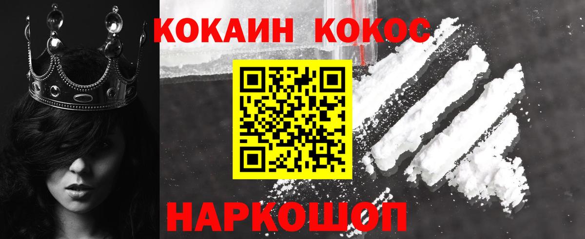 COCAIN Fish Scale  Вход с VPN  Кокаин Колумбийский  Ейск 