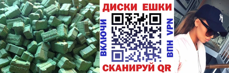 ЭКСТАЗИ 250 мг  Ейск 