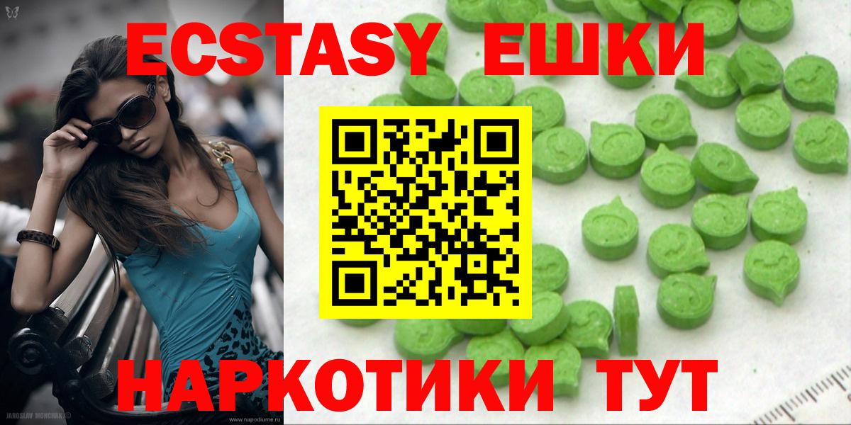 Ейск  ЭКСТАЗИ mix  ЭКСТАЗИ 250 мг  OMG как зайти  Вход с VPN 