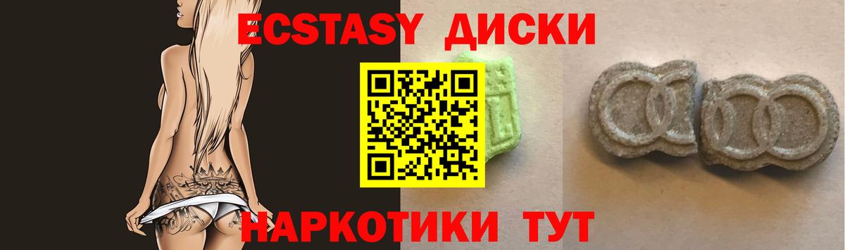 Экстази Cube Ейск