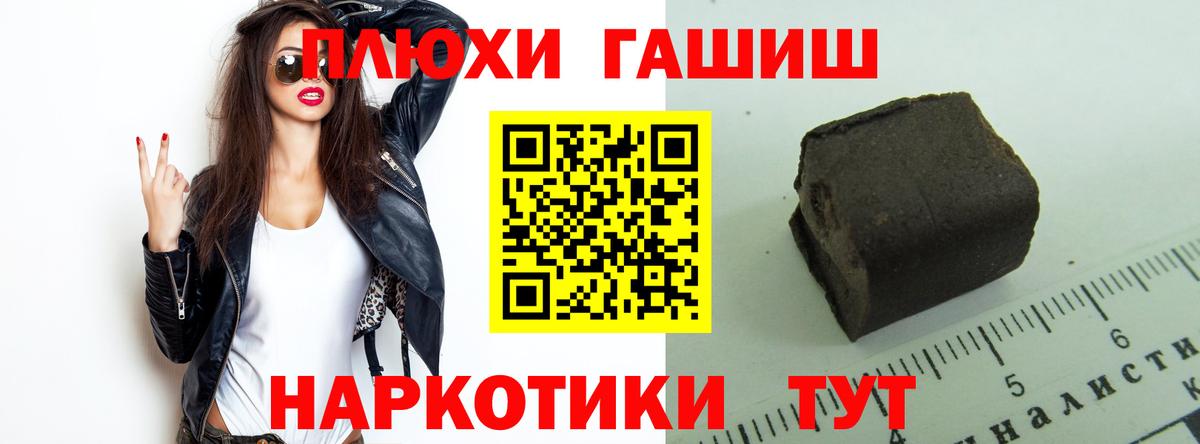 ГАШ хэш  ГАШИШ гарик  Вход с VPN  ГАШИШ  Ейск 
