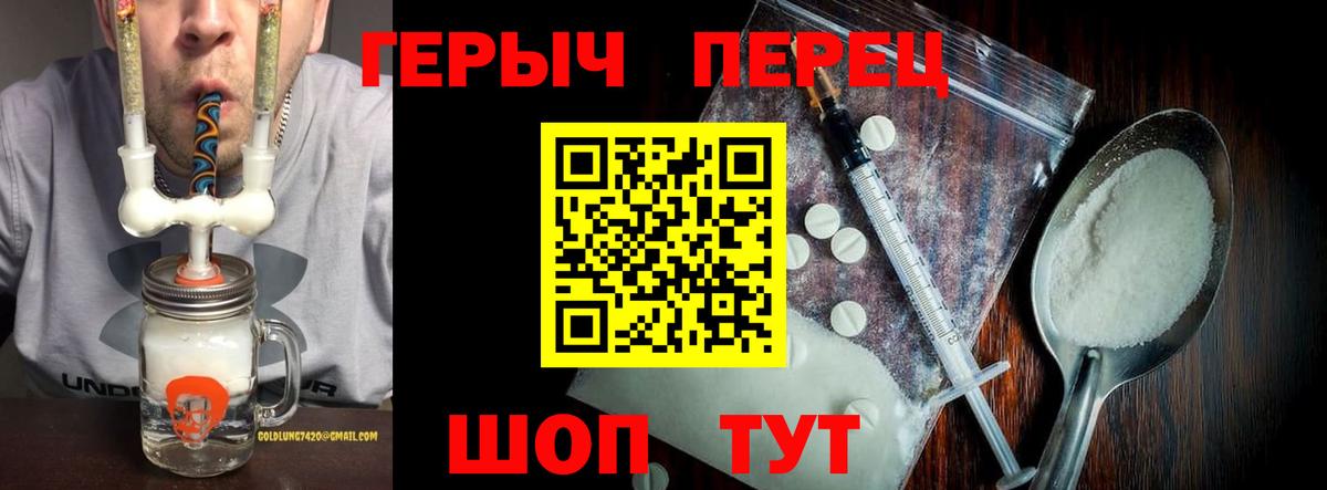 Героин  Вход с VPN  Ейск  ГЕРОИН гречка 