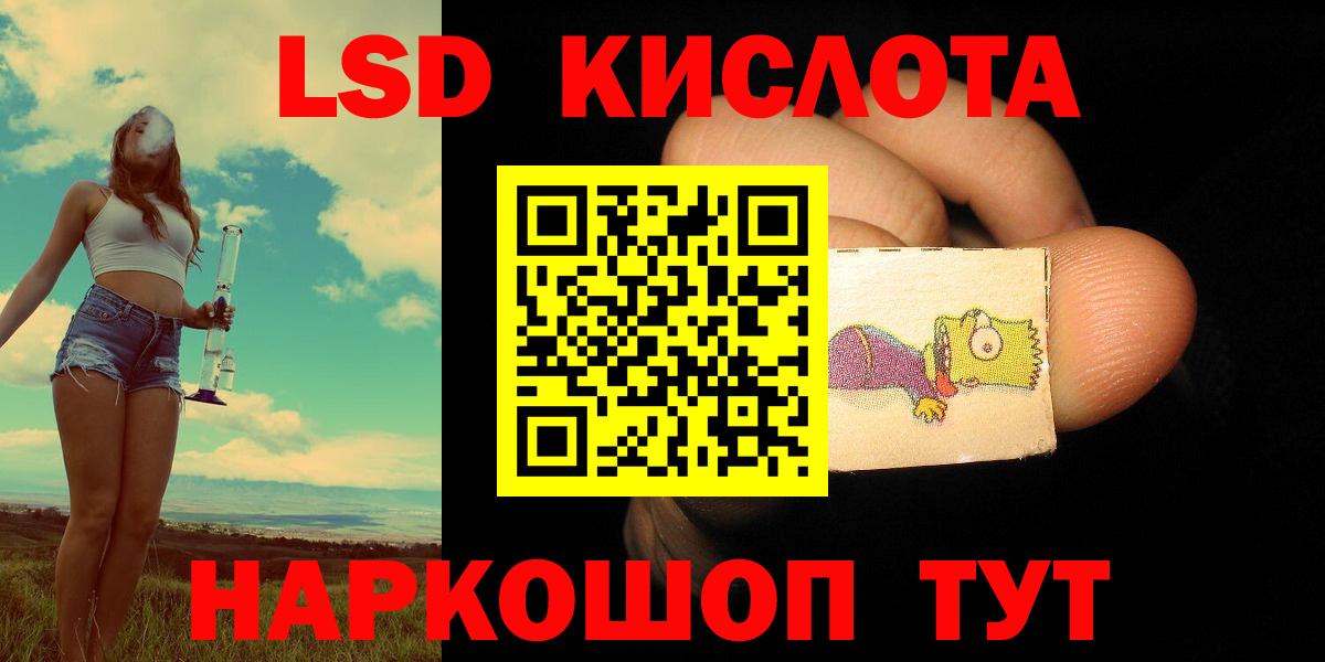 Лсд 25 экстази кислота  Лсд 25 экстази кислота  Ейск  blacksprut рабочий сайт  Вход с VPN 