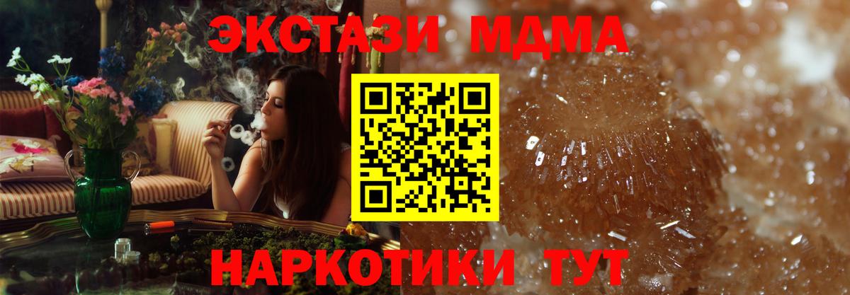 MDMA Molly  МДМА Molly  Вход с VPN  Ейск 