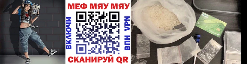 Мефедрон мука  Ейск 