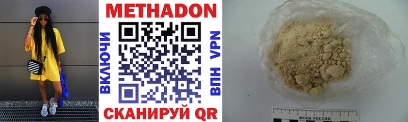 Метадон VHQ  где найти   Ейск 