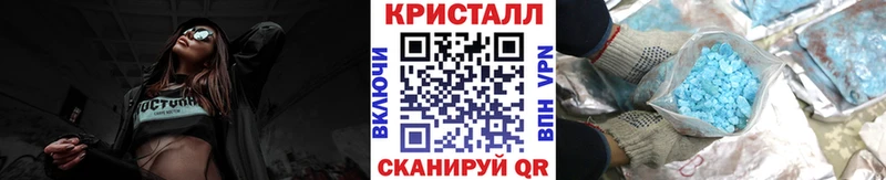 Метамфетамин кристалл  Ейск 
