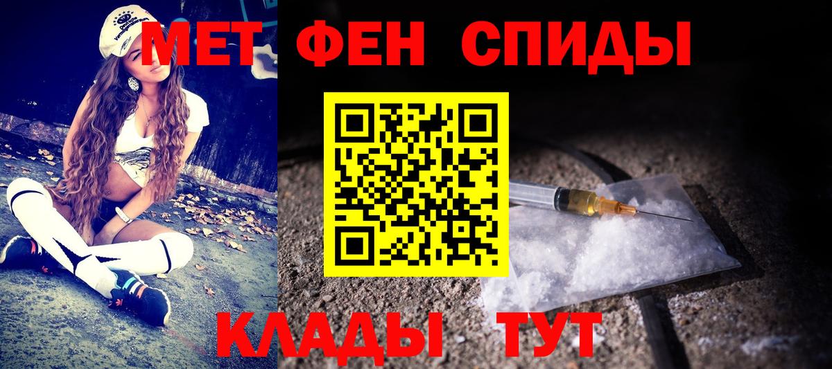 Метамфетамин  МЕТАМФЕТАМИН Methamphetamine  Ейск  Вход с VPN  МЕТАМФЕТАМИН Methamphetamine 
