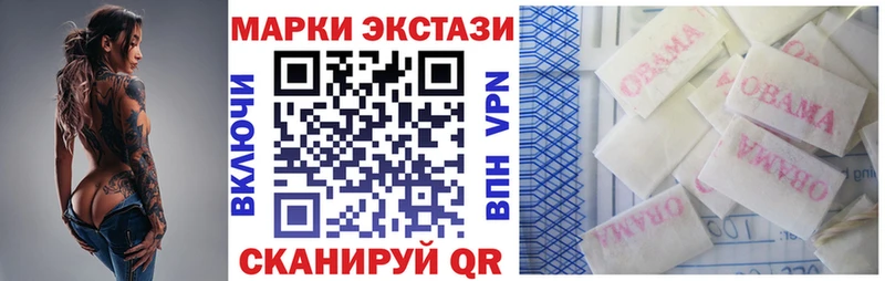 Марки NBOMe 1,8мг shop состав Ейск где найти наркотики