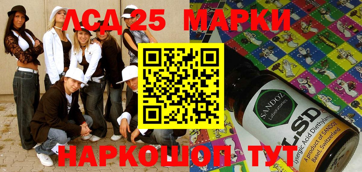 Наркотические марки  Вход с VPN  Марки NBOMe 1,8мг  Ейск  Марки NBOMe 1,8мг 
