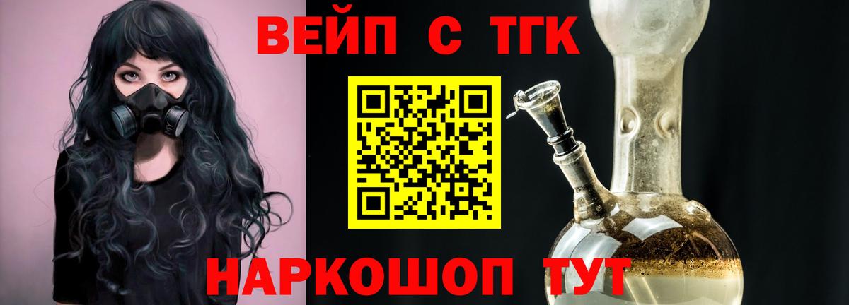 Дистиллят ТГК жижа  Вход с VPN  Ейск 